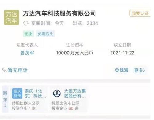 萬達知乎爆料事件視頻播放,揭秘事件背后真相  第2張