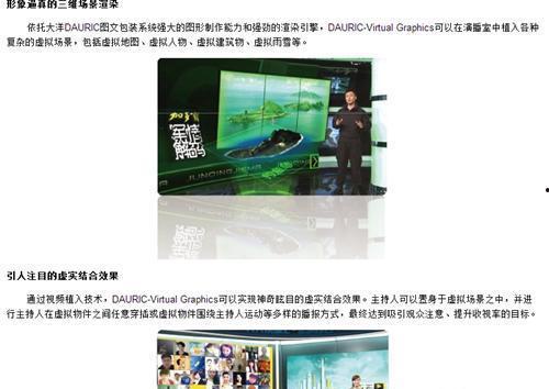 大恒科技爆料新聞最新,揭秘行業變革背后的技術突破與市場動態 第2張 大恒科技爆料新聞最新,揭秘行業變革背后的技術突破與市場動態 第2張