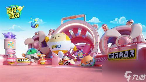 小湯圓蛋仔派對爆料視頻,精彩內(nèi)容搶先看！