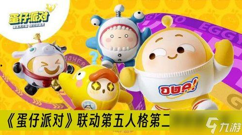 小湯圓蛋仔派對(duì)爆料視頻,精彩內(nèi)容搶先看! 第3張 小湯圓蛋仔派對(duì)爆料視頻,精彩內(nèi)容搶先看! 第3張