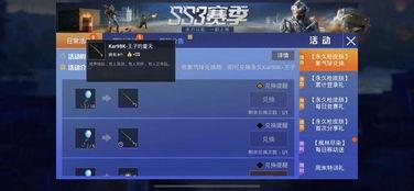 23號(hào)新軍需和平精英最新爆料,揭秘神秘爆料,全新內(nèi)容即將上線! 第2張 23號(hào)新軍需和平精英最新爆料,揭秘神秘爆料,全新內(nèi)容即將上線! 第2張