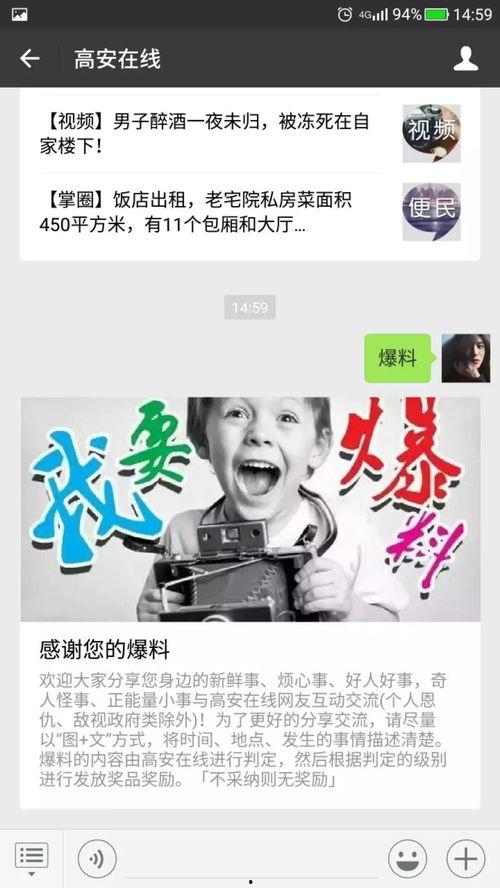 獲獎的爆料視頻在哪看啊,獨(dú)家觀看指南 第3張 獲獎的爆料視頻在哪看啊,獨(dú)家觀看指南 第3張