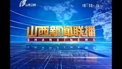 山西衛視在線觀看,盡享精彩瞬間,在線觀看新體驗 第2張 山西衛視在線觀看,盡享精彩瞬間,在線觀看新體驗 第2張