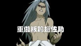 火影高招a最新爆料 第3張 火影高招a最新爆料 第3張