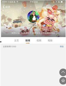 娛樂(lè)八卦最新爆料微博,最新爆料微博曝光驚人內(nèi)幕!” 第3張 娛樂(lè)八卦最新爆料微博,最新爆料微博曝光驚人內(nèi)幕!” 第3張