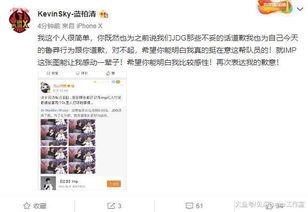 趙炳圭爆料者道歉了嗎視頻,爆料者公開致歉，事件真相如何？  第3張