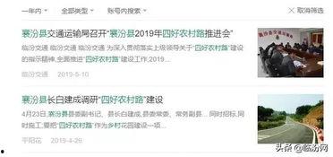 臨汾爆料最新消息視頻,視頻揭露驚人真相 第2張 臨汾爆料最新消息視頻,視頻揭露驚人真相 第2張