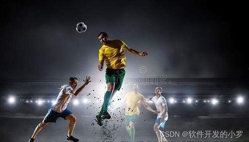 今日爆料足球籃球直播,足球籃球直播盛宴,精彩賽事不容錯過! 第3張 今日爆料足球籃球直播,足球籃球直播盛宴,精彩賽事不容錯過! 第3張