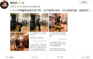 健身娛樂八卦爆料,明星健身趣事大盤點(diǎn) 第3張 健身娛樂八卦爆料,明星健身趣事大盤點(diǎn) 第3張