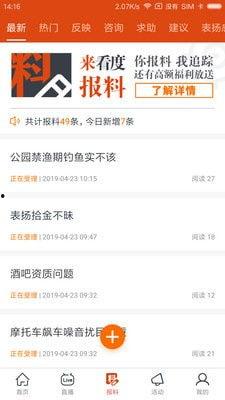 新聞爆料 視頻網址,新聞爆料背后的真相