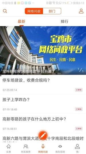 新聞爆料 視頻網址,新聞爆料背后的真相  第2張