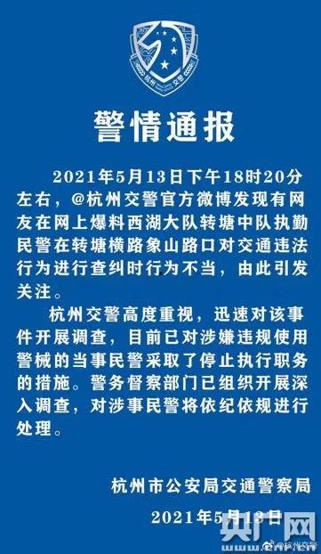 杭州爆料最新消息,揭秘城市熱點事件背后的真相 第2張 杭州爆料最新消息,揭秘城市熱點事件背后的真相 第2張