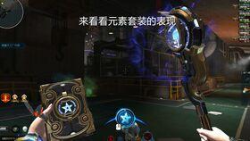 逆戰(zhàn)元素套裝爆料視頻,神秘力量覺醒,戰(zhàn)力升級! 第2張 逆戰(zhàn)元素套裝爆料視頻,神秘力量覺醒,戰(zhàn)力升級! 第2張