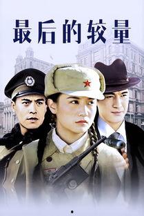 最后的較量在線觀看,巔峰對(duì)決，誰(shuí)主沉??？  第2張