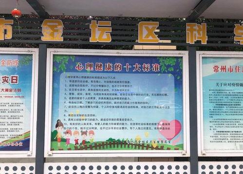 常州小學生爆料事件最新,揭開校園霸凌背后的真相 第2張 常州小學生爆料事件最新,揭開校園霸凌背后的真相 第2張