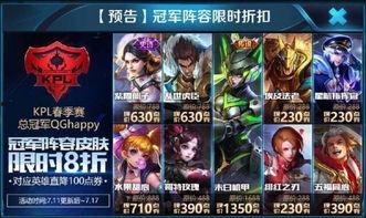 最新王者榮耀爆料7月,神秘英雄登場(chǎng),全新玩法等你解鎖! 第2張 最新王者榮耀爆料7月,神秘英雄登場(chǎng),全新玩法等你解鎖! 第2張