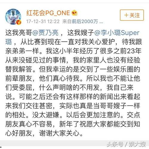 李小璐爆料中文視頻,娛樂圈背后的驚人真相 第3張 李小璐爆料中文視頻,娛樂圈背后的驚人真相 第3張