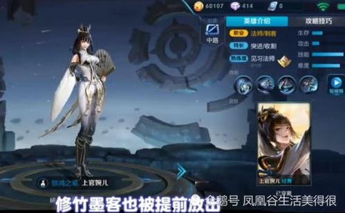 上官婉兒新皮膚最新爆料,翩翩仙子，墨舞翩躚