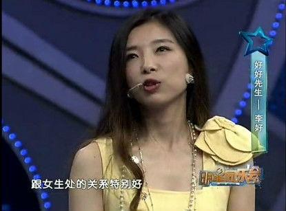 李好爆料美女視頻,揭秘美女視頻背后的故事  第2張