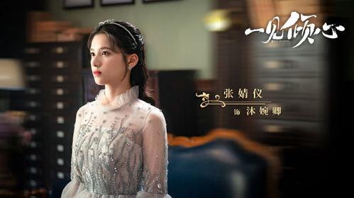 張婧儀新劇爆料視頻播放,劇情懸疑，角色反轉(zhuǎn)引期待