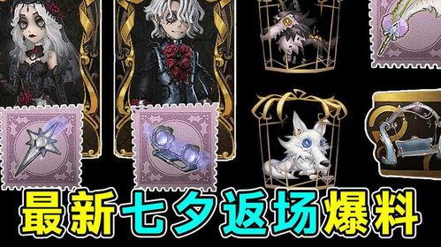 第五人格七夕最新爆料,神秘角色降臨,驚心動(dòng)魄的求生之旅即將開(kāi)啟! 第3張 第五人格七夕最新爆料,神秘角色降臨,驚心動(dòng)魄的求生之旅即將開(kāi)啟! 第3張