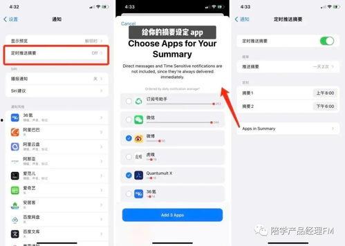 ios15最新爆料匯總新通知,全面革新,新通知系統引領智能交互體驗升級 第2張 ios15最新爆料匯總新通知,全面革新,新通知系統引領智能交互體驗升級 第2張