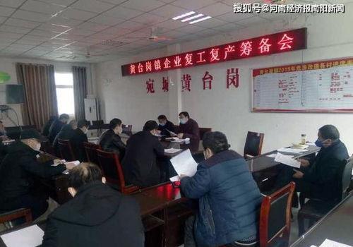 南陽新聞爆料黃臺崗,新聞爆料引發(fā)關(guān)注，事件真相亟待揭曉  第3張