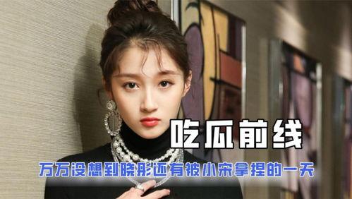 娛樂圈吃瓜番茄小說,瓜田里的甜蜜陷阱 第2張 娛樂圈吃瓜番茄小說,瓜田里的甜蜜陷阱 第2張