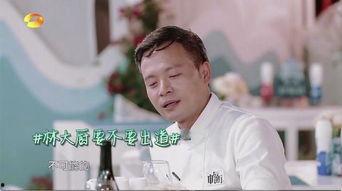 娛樂圈爆料大廚的明星,揭秘大廚明星背后的廚藝傳奇  第3張