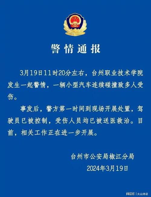 公安大學(xué)爆料事件視頻,視頻揭露驚人內(nèi)幕 第3張 公安大學(xué)爆料事件視頻,視頻揭露驚人內(nèi)幕 第3張