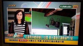 臺(tái)灣新聞最新爆料視頻,最新爆料視頻曝光驚人內(nèi)幕