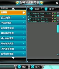 qq飛車(chē)爆料最新音樂(lè),音樂(lè)狂飆！QQ飛車(chē)全新爆料音樂(lè)，帶你領(lǐng)略速度與激情  第3張