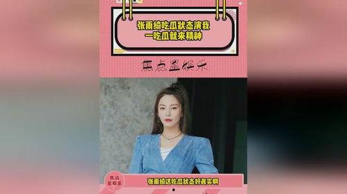 娛樂吃瓜醬喜歡就要爭取,娛樂吃瓜醬的甜蜜愛情宣言 第2張 娛樂吃瓜醬喜歡就要爭取,娛樂吃瓜醬的甜蜜愛情宣言 第2張