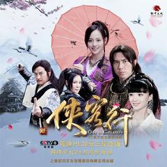 俠客行電視劇在線觀看,江湖恩怨,英雄傳奇在線重溫 第3張 俠客行電視劇在線觀看,江湖恩怨,英雄傳奇在線重溫 第3張