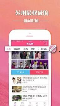 蘇州微頭條最新爆料,揭秘某神秘項目背后真相! 第3張 蘇州微頭條最新爆料,揭秘某神秘項目背后真相! 第3張