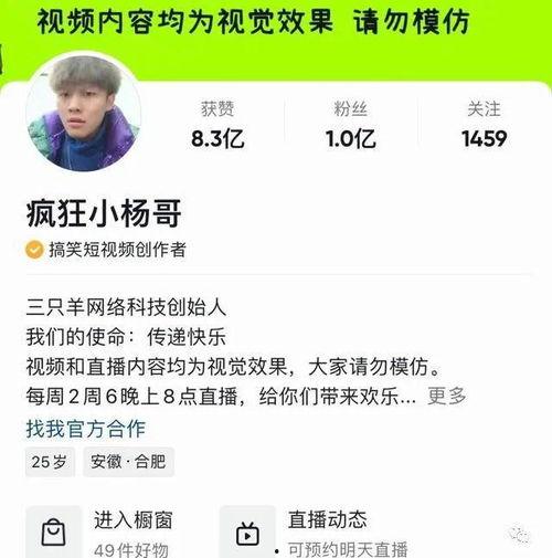大楊哥爆料父親視頻,父親視頻背后的感人故事  第2張