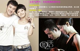 娛樂圈爆料分手小說,當紅明星的分手真相大揭秘