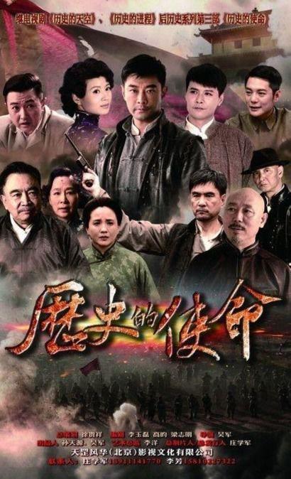 歷史的使命電視劇全集在線觀看,再現(xiàn)革命風(fēng)云，重溫崢嶸歲月