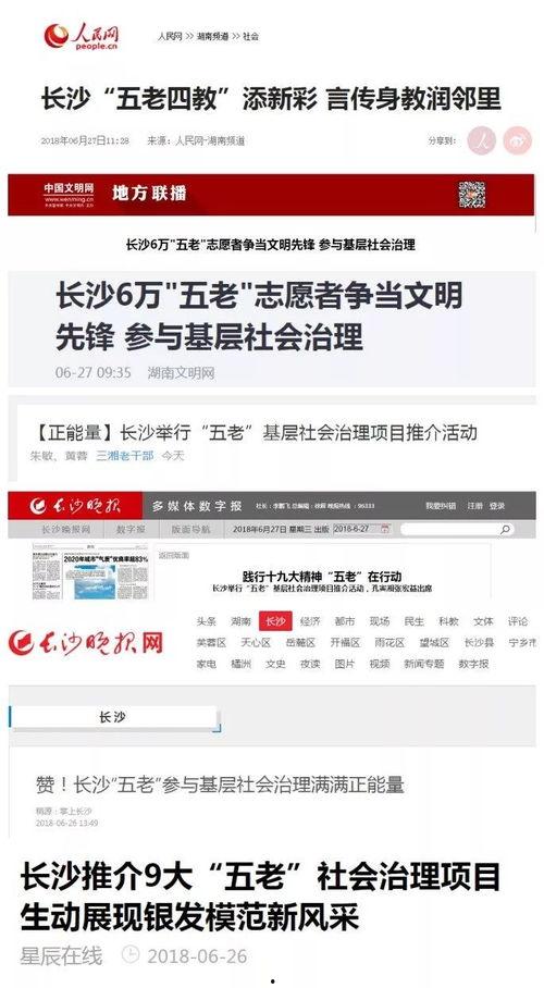 媒體爆料長沙新聞事件,揭秘背后真相，引發社會關注