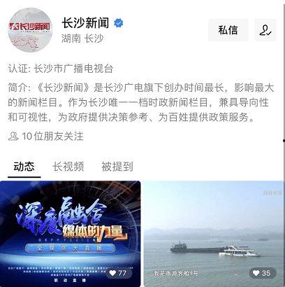 媒體爆料長沙新聞事件,揭秘背后真相,引發(fā)社會關(guān)注 第3張 媒體爆料長沙新聞事件,揭秘背后真相,引發(fā)社會關(guān)注 第3張