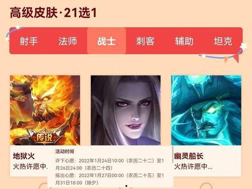 新皮膚爆料最新消息視頻,視覺盛宴，神秘英雄即將登場！