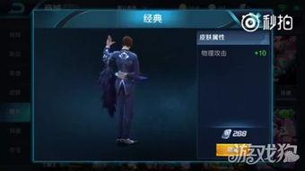 新皮膚爆料最新消息視頻,視覺(jué)盛宴，神秘英雄即將登場(chǎng)！  第2張