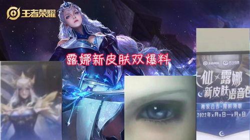 新皮膚爆料最新消息視頻,視覺(jué)盛宴，神秘英雄即將登場(chǎng)！  第3張