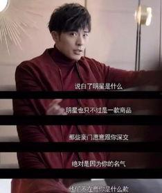 娛樂圈吃瓜也需要勇氣,揭秘明星幕后，勇氣挑戰真相  第3張