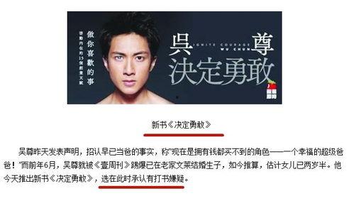 爆料17位男明星視頻,娛樂圈風波再起 第2張 爆料17位男明星視頻,娛樂圈風波再起 第2張