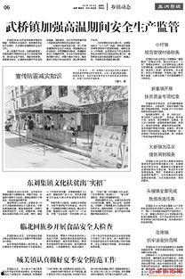 五河新聞爆料,揭秘某事件背后真相