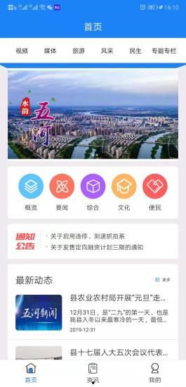 五河新聞爆料,揭秘某事件背后真相  第2張