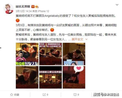 深夜娛樂吃瓜,揭秘娛樂圈最新吃瓜大事件 第3張 深夜娛樂吃瓜,揭秘娛樂圈最新吃瓜大事件 第3張