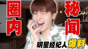 娛樂吃瓜醬 細思極恐,細思極恐,揭秘娛樂圈背后的驚人真相 第2張 娛樂吃瓜醬 細思極恐,細思極恐,揭秘娛樂圈背后的驚人真相 第2張