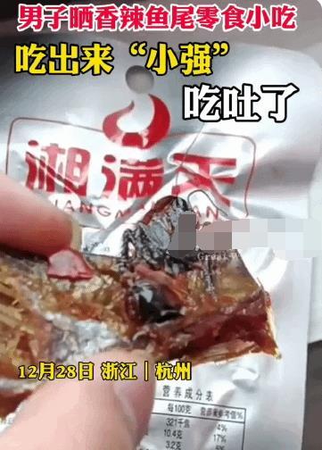 零食揭秘爆料視頻播放,視頻播放背后的驚人內(nèi)幕